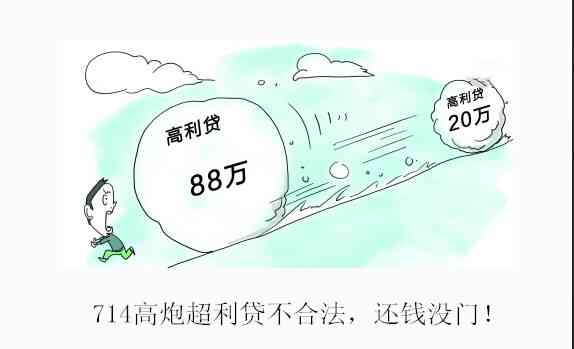 714搞炮逾期四年未偿：是否应继续还款？