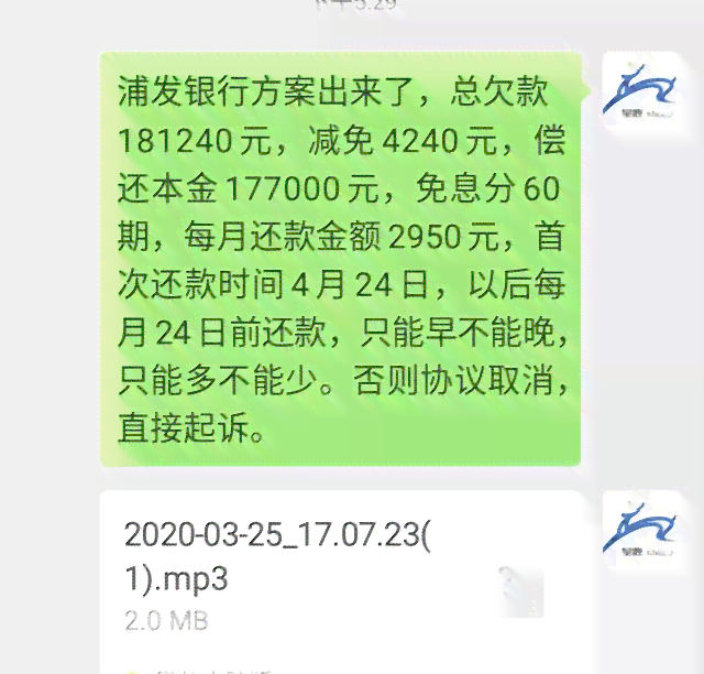 714搞炮逾期