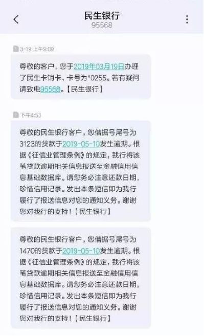 微博逾期未还款的后果与解决办法：用户必看全面指南