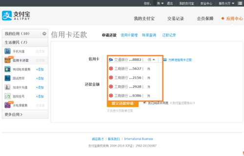 如何安全有效地使用信用卡额度进行还款？