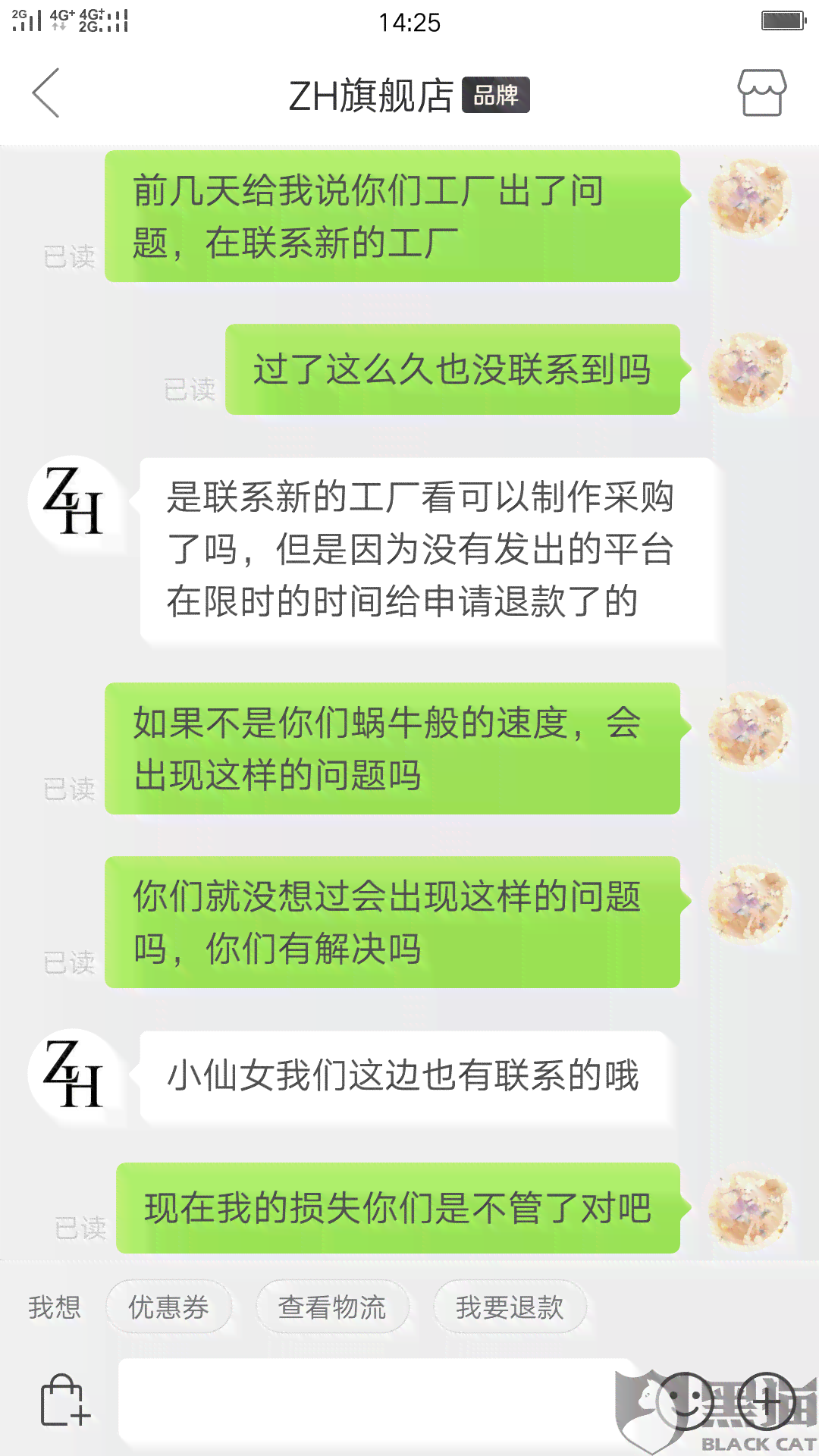 拼多多账号逾期未还款，请联系客服进行处理