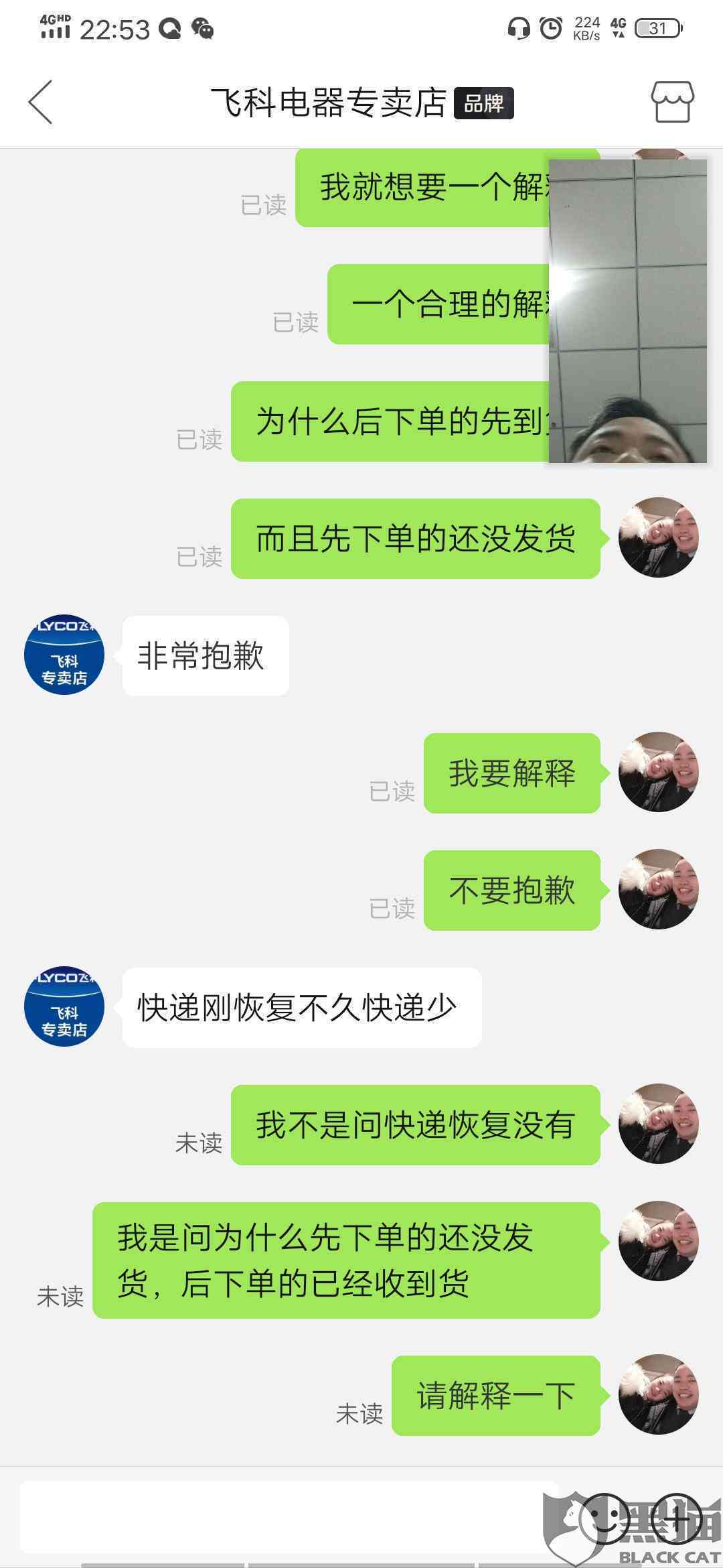 拼多多账号逾期未还款，请联系客服进行处理