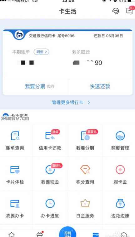 '交行信用卡买单吧怎么还款进去还不了：还款日期及操作步骤'