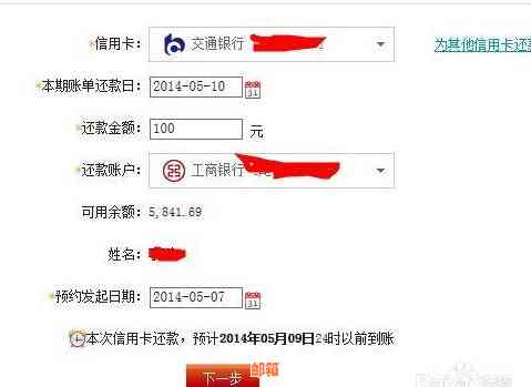 如何查看信用卡还款金额是否已从账户扣除