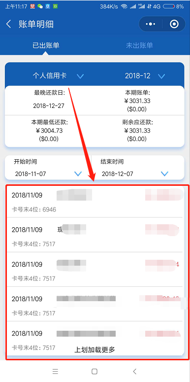 如何查询信用卡还款后卡内余额，以及解决可能出现的扣款问题