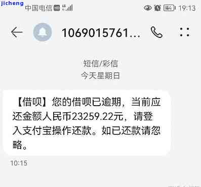 借呗逾期后可能产生的后果及家人是否会受到电话的影响全解