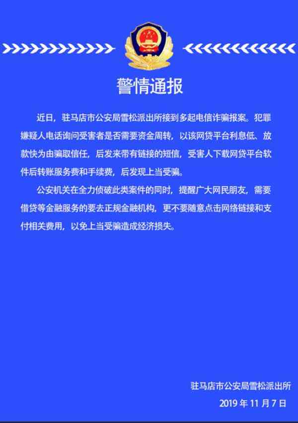 借贷宝贷后服务费期还款方案解析：如何有效应对逾期费用与利息？