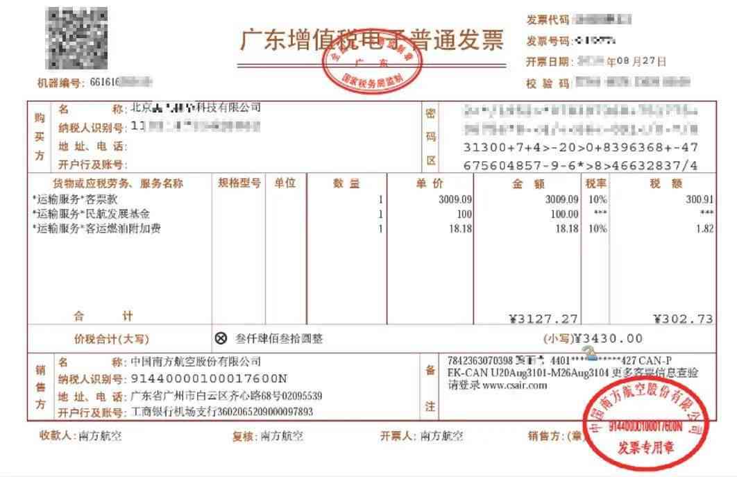 运输逾期票证增值税处理：航空企业逾期票证收入征税及税率