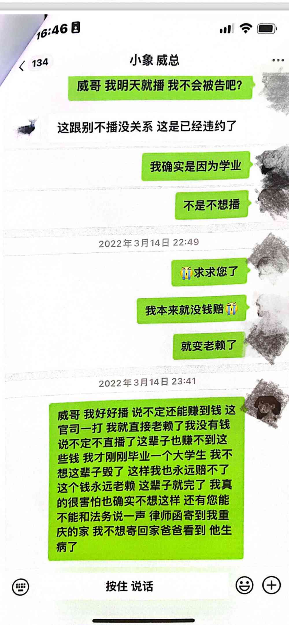 指责我违约，网络仲裁结果曝光：多家媒体关注此案