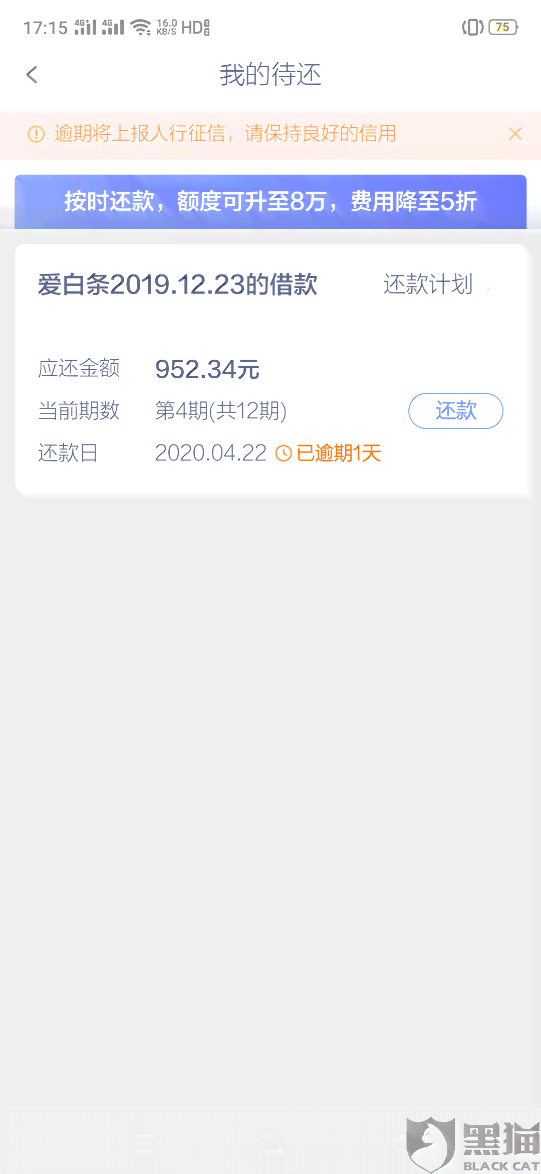 微立贷可以逾期多少天还本金和利息？逾期后能宽限几天？