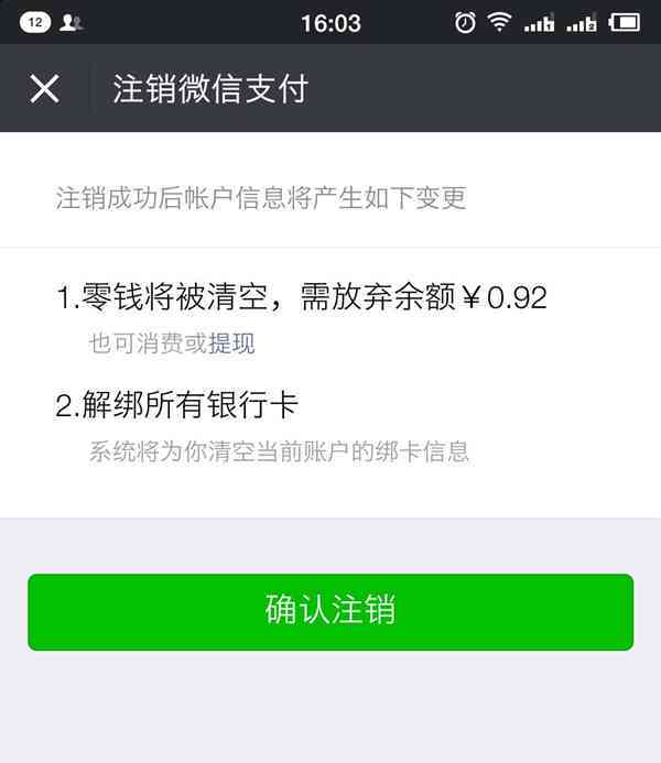 信用卡十二点自动扣款了为什么还要还款密码：自动扣款失败原因解析