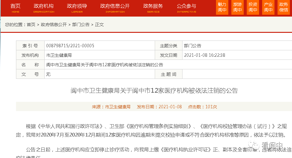 如何彻底注销网商贷账号？包括后续可能产生的法律问题和金融风险提示