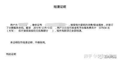 如何彻底注销网商贷账号？包括后续可能产生的法律问题和金融风险提示