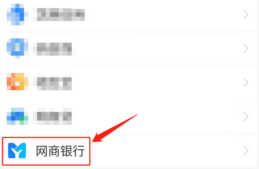 如何彻底注销网商贷账号？包括后续可能产生的法律问题和金融风险提示