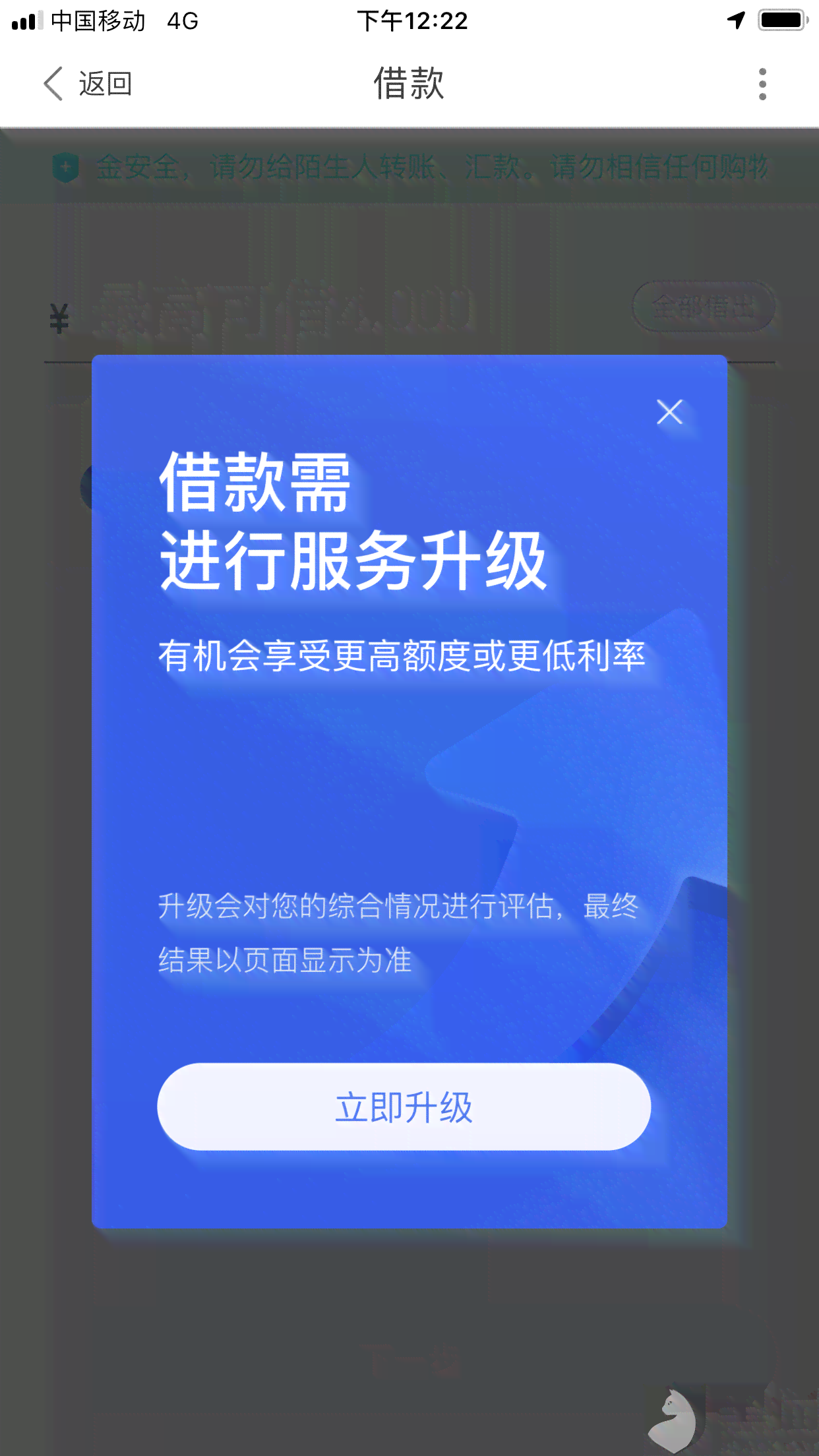 信封遗失，借呗上门服务出现问题，我应该如何处理？