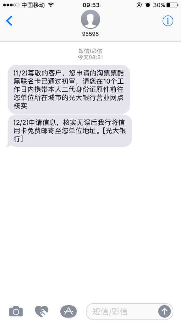 信用卡逾期后如何取消与蓄卡的关联申请