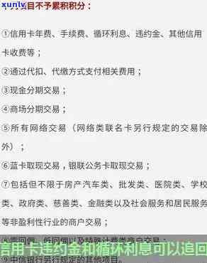 如何解除逾期信用卡和蓄卡的关联，以及如何消除逾期记录