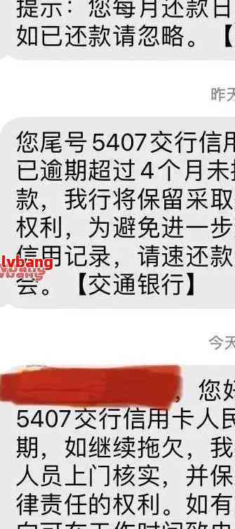 交通银行信用卡14万逾期还款解决全攻略，包括常见疑问解答、应对措和建议