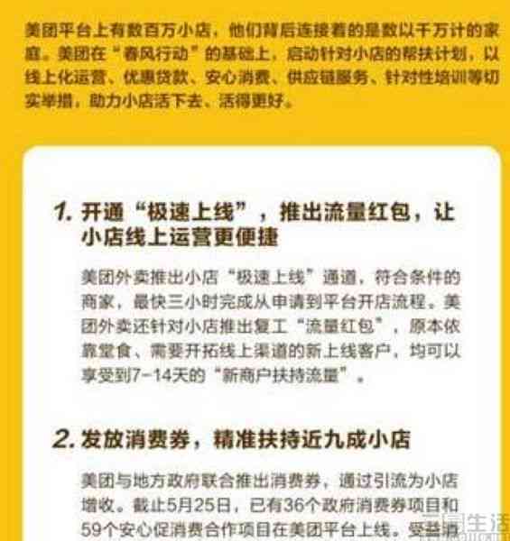 有逾期美团生活贷可以贷款