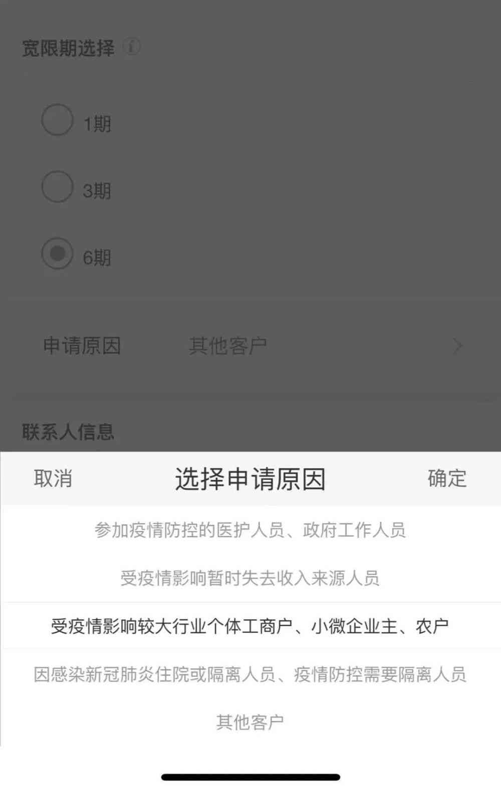 新网商贷还款日11点过后算逾期吗？逾期解决办法及影响分析