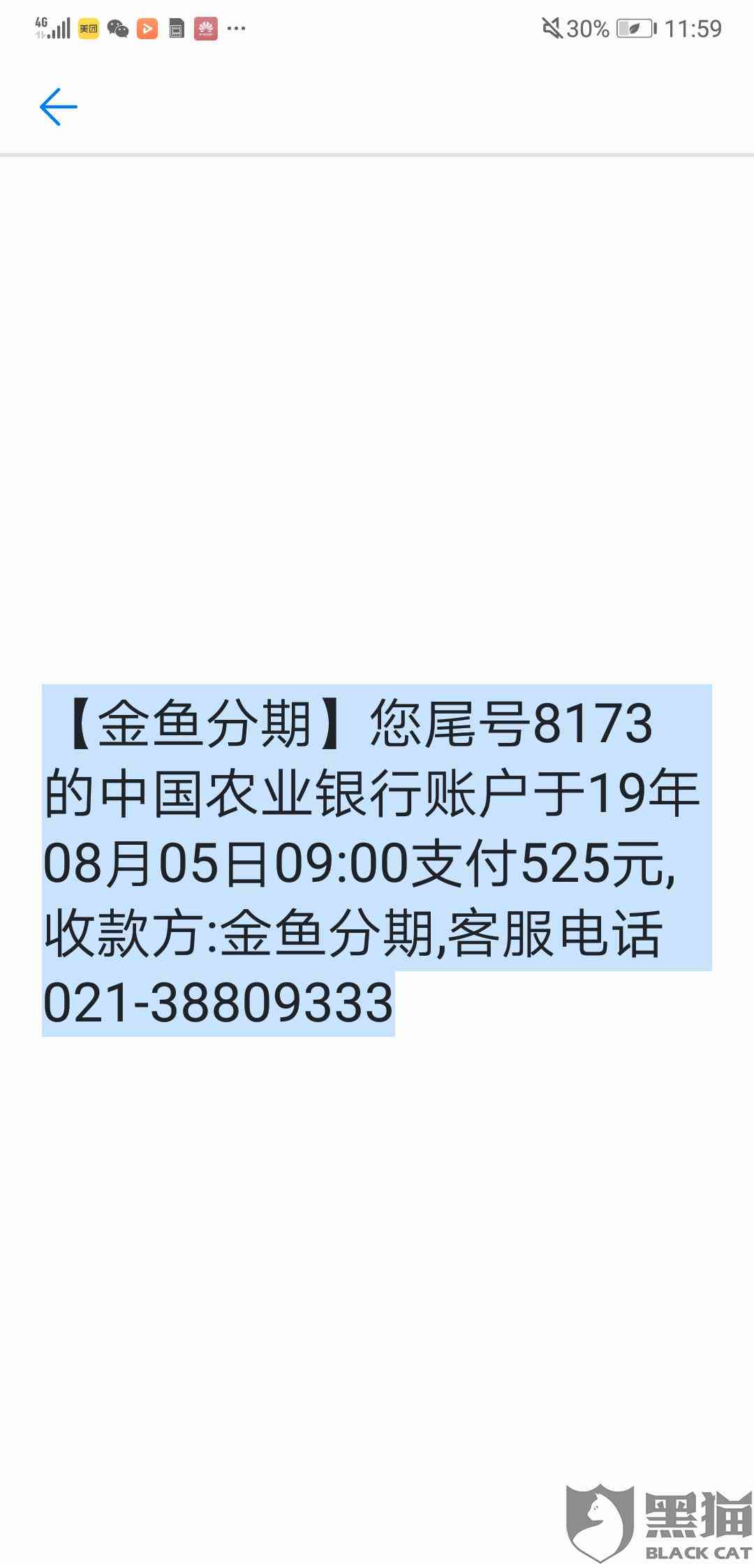 网贷还款两天到期没钱还会怎么样：解决方案和后果