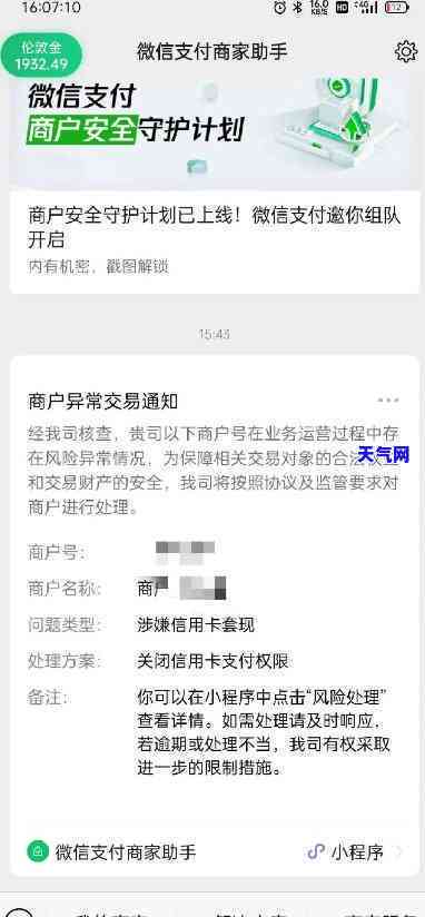 网贷还款两天到期没钱还会怎么样：解决方案和后果