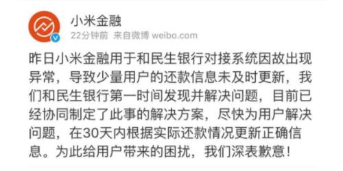 宽限期最后一天几点还款不算逾期民生银行与邮政