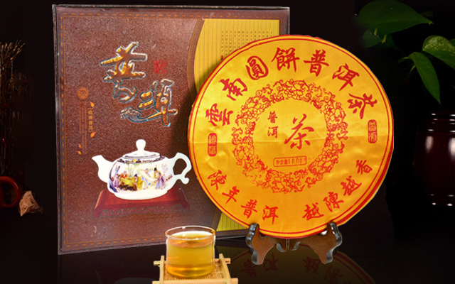 庆丰祥镇宅之宝普洱茶-庆丰祥镇宅之宝普洱茶价格表