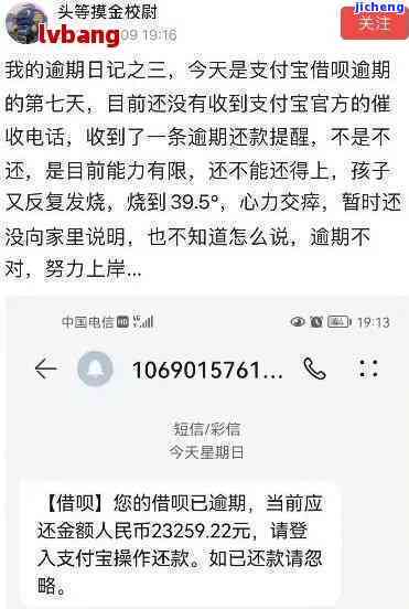 借呗逾期后会不会给家人打电话-借呗逾期后会不会给家人打电话