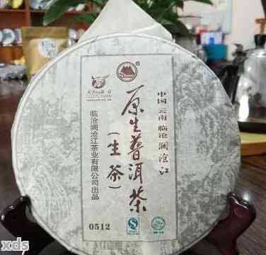 新 2007年澜沧江原生普洱茶07615,古树茶韵，滋味醇厚，品鉴享受