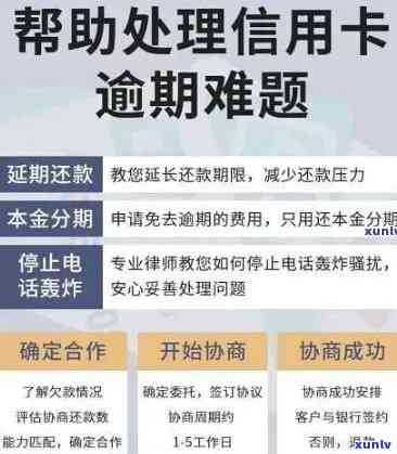 招行信用卡逾期5年处理策略：全面解决方案，助您摆脱逾期困扰