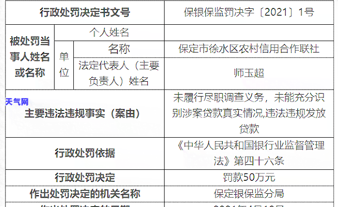 逾期90天内五级分类：新策略与实践