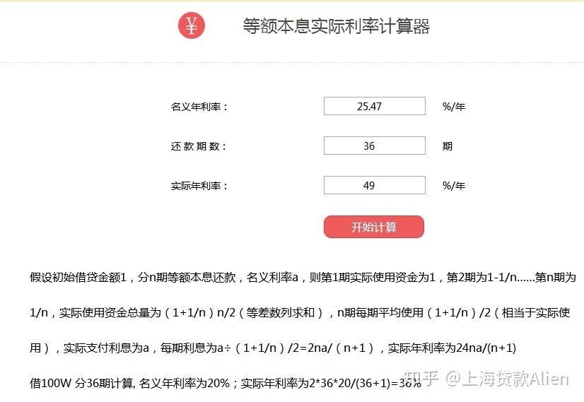 如何确定好客贷的6号还款日？计算方法及相关注意事项