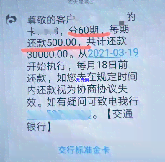 欠信用卡逾期别怕，每月只需还十元利息！