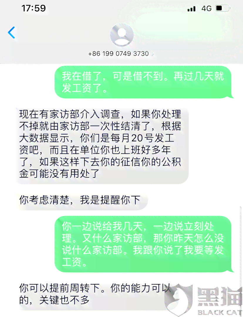 美团生活费逾期一次性还清是否必须全部完成？