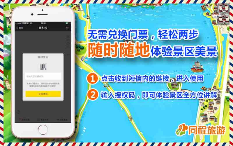 在网上购买门票后，没有去游玩能否退款？