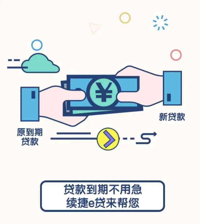 信秒贷逾期一天能续贷吗