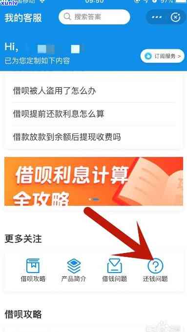 借呗还款期限是否可以长至3年？如何办理3年期还款？