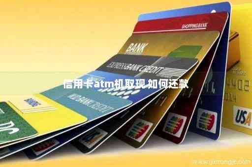 邮政信用卡取现还款方式全解析：ATM、各异，如何选择最划算？