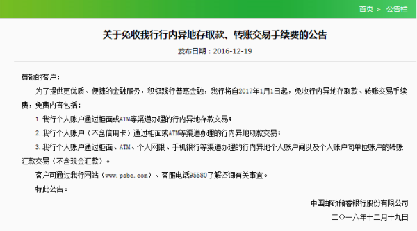 邮政信用卡取现功能全面解答：如何操作、限额、费率等常见问题一网打尽