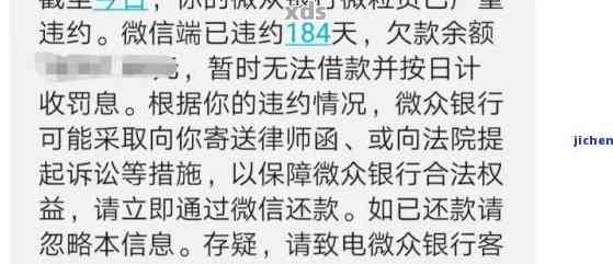 微立贷分期后无法一次性还清：处理方法与借款难题