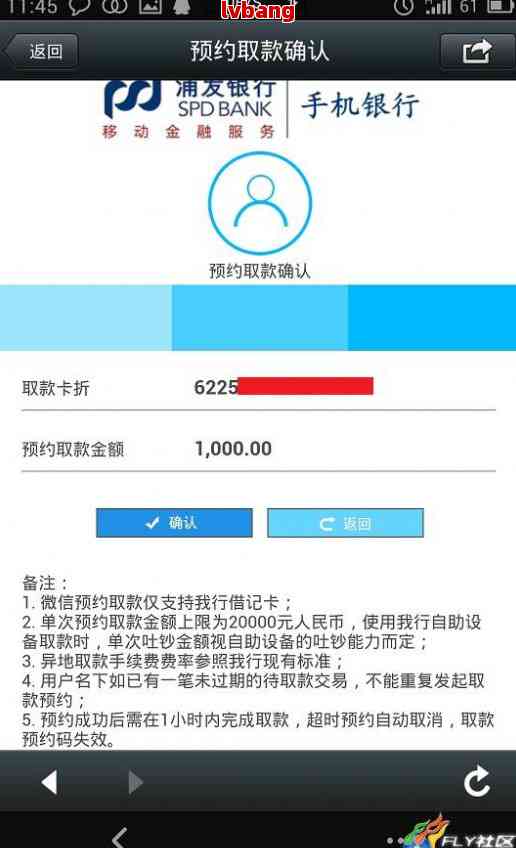 浦发银行未偿还余额计算方法和优化建议