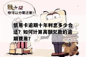 信用卡有逾期十年的吗