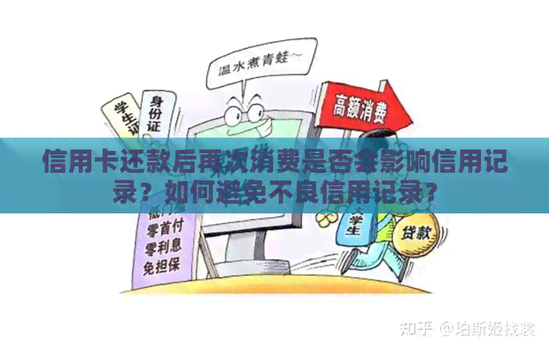 信用卡还款期间能否继续取现？操作安全吗？如何避免影响信用记录？