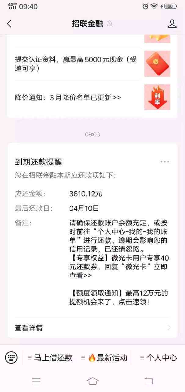 借呗分期被抽贷是要提前还还是要一次性还