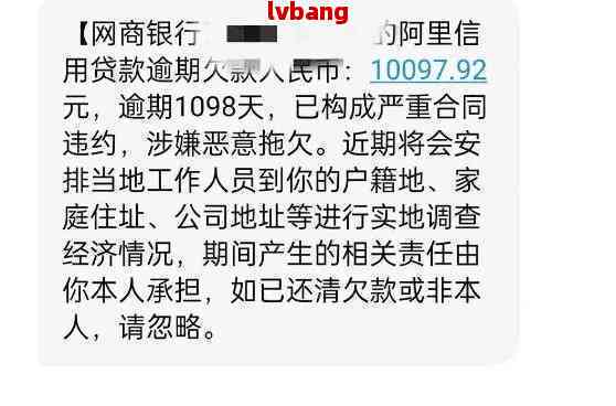 汕头网商贷逾期了怎么办？会上吗？会被起诉吗？