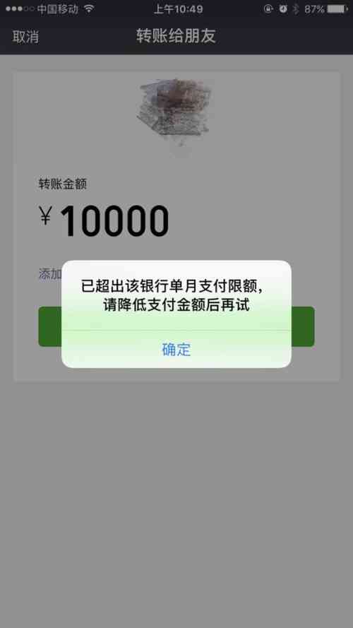 招行民生信用卡还款限额：5000元，如何解决超出限额问题？