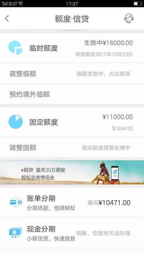 民生信用卡招行还款5000限额了怎么办