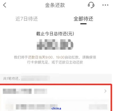 京东贷款还款协商：现在是否有可能？