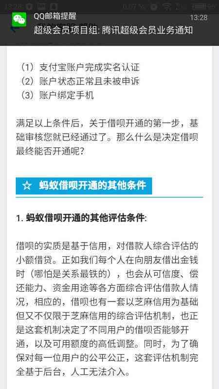 美团借钱逾期后如何协商还款？完整指南解决您的疑惑！